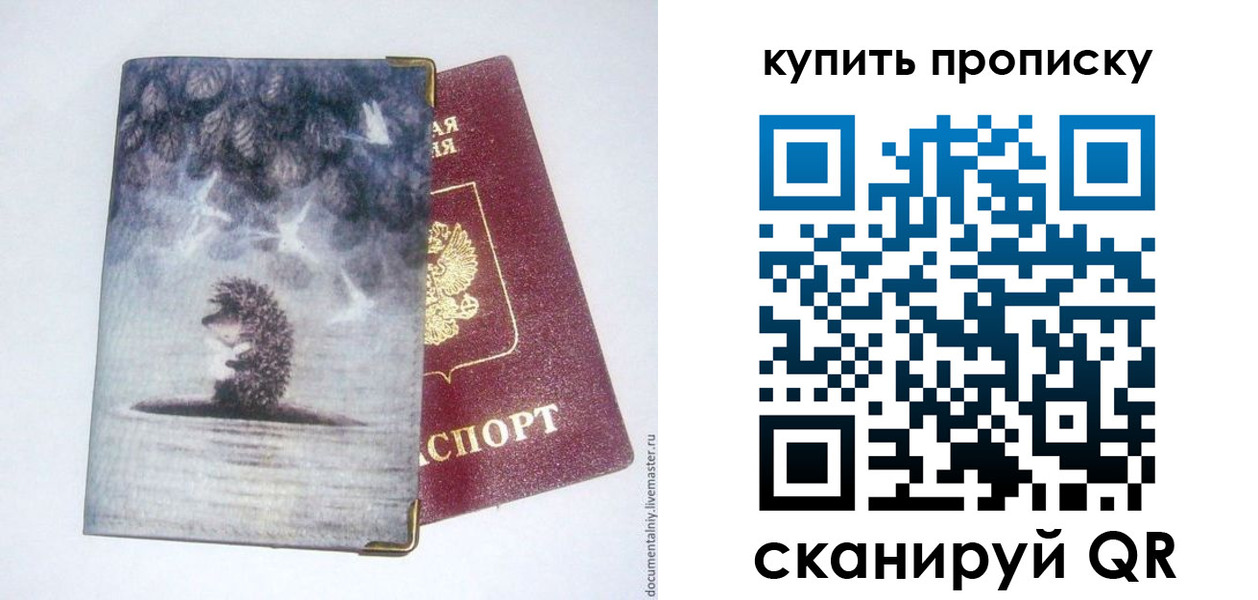 прописка в квартире в Гремячинске