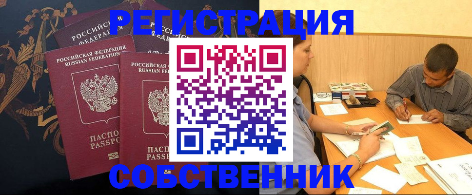 прописка поиск в Гремячинске