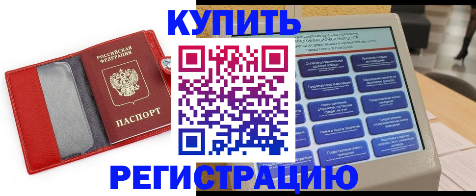 прописка для школы в Гремячинске